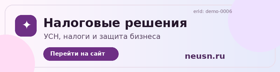 Рекламный баннер neusn.ru